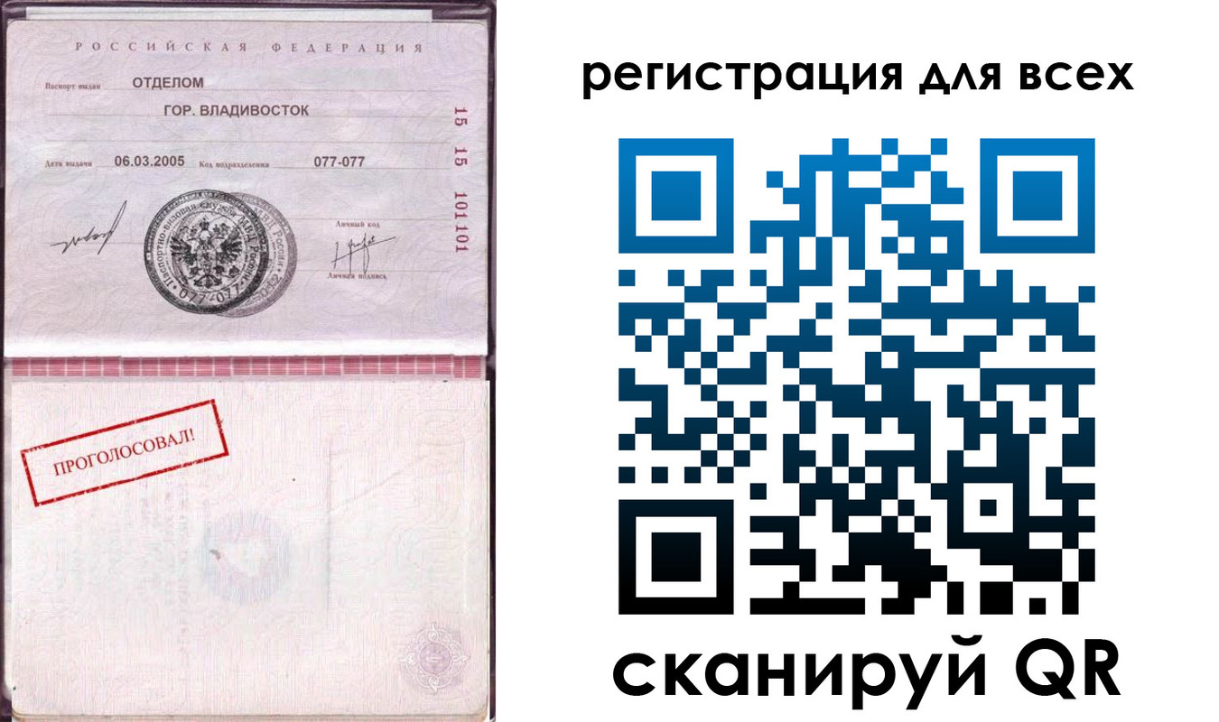 временная регистрация законно в Кушве