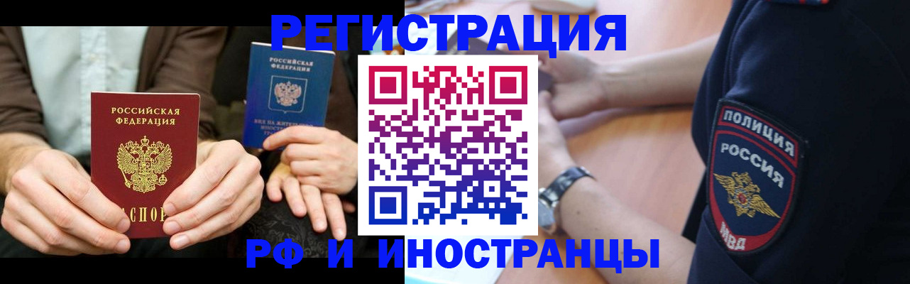 временная регистрация в Кушве