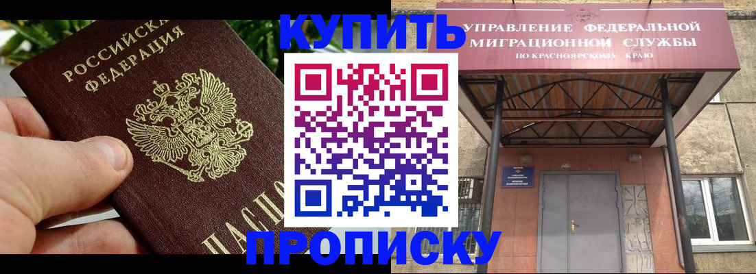 временная регистрация в Кушве