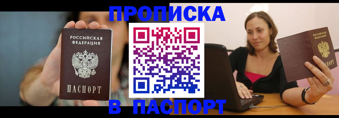 прописка поиск в Кушве