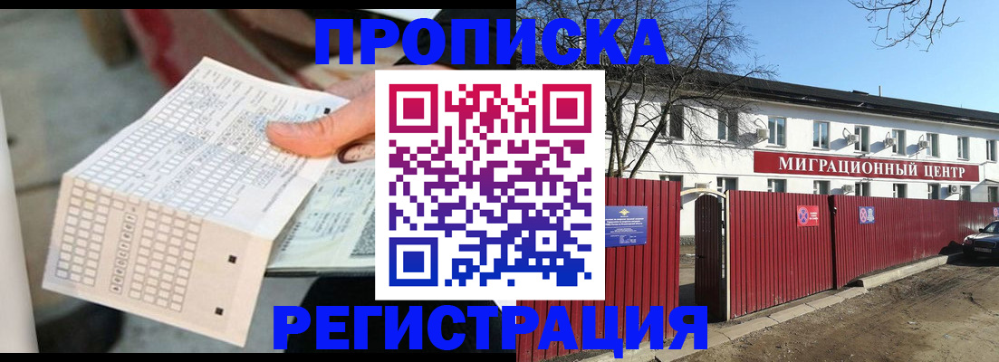 временная регистрация поиск в Кушве