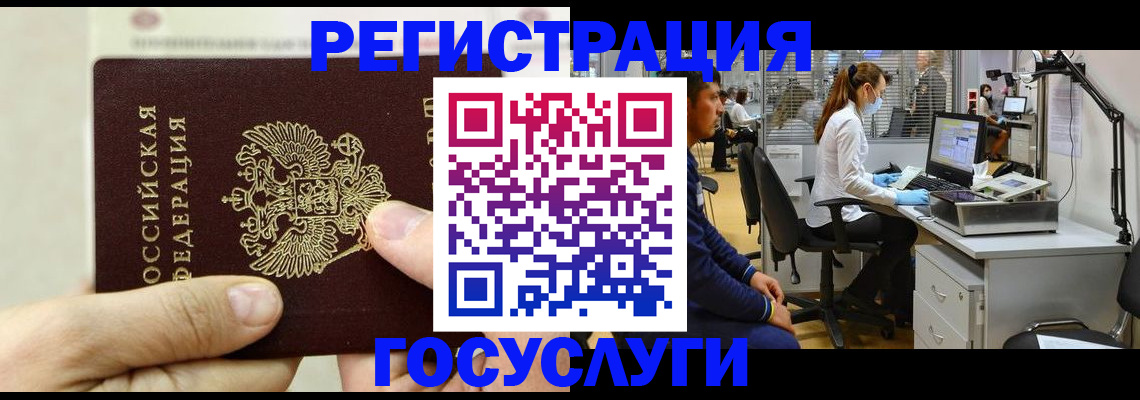 прописка в Кушве
